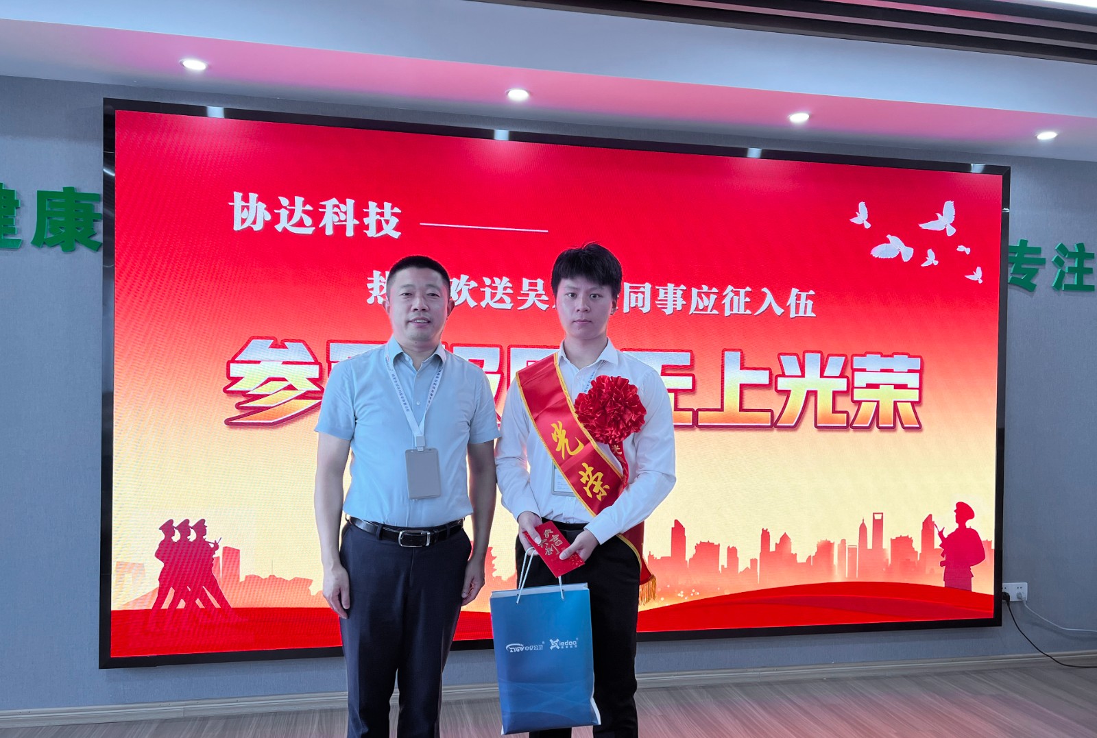 參軍報國，無上光榮！協(xié)達(dá)科技?xì)g送員工應(yīng)征入伍.jpg